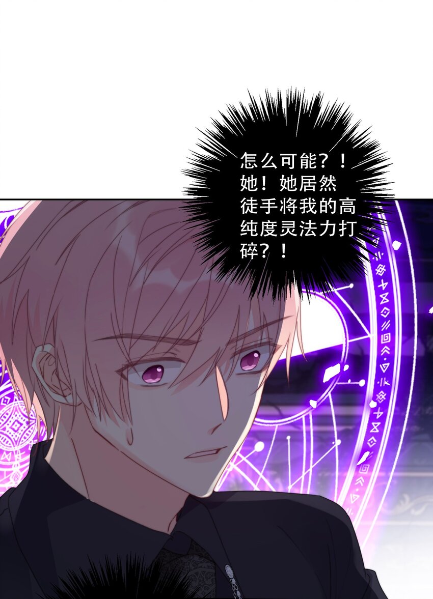 075 不是人类？39