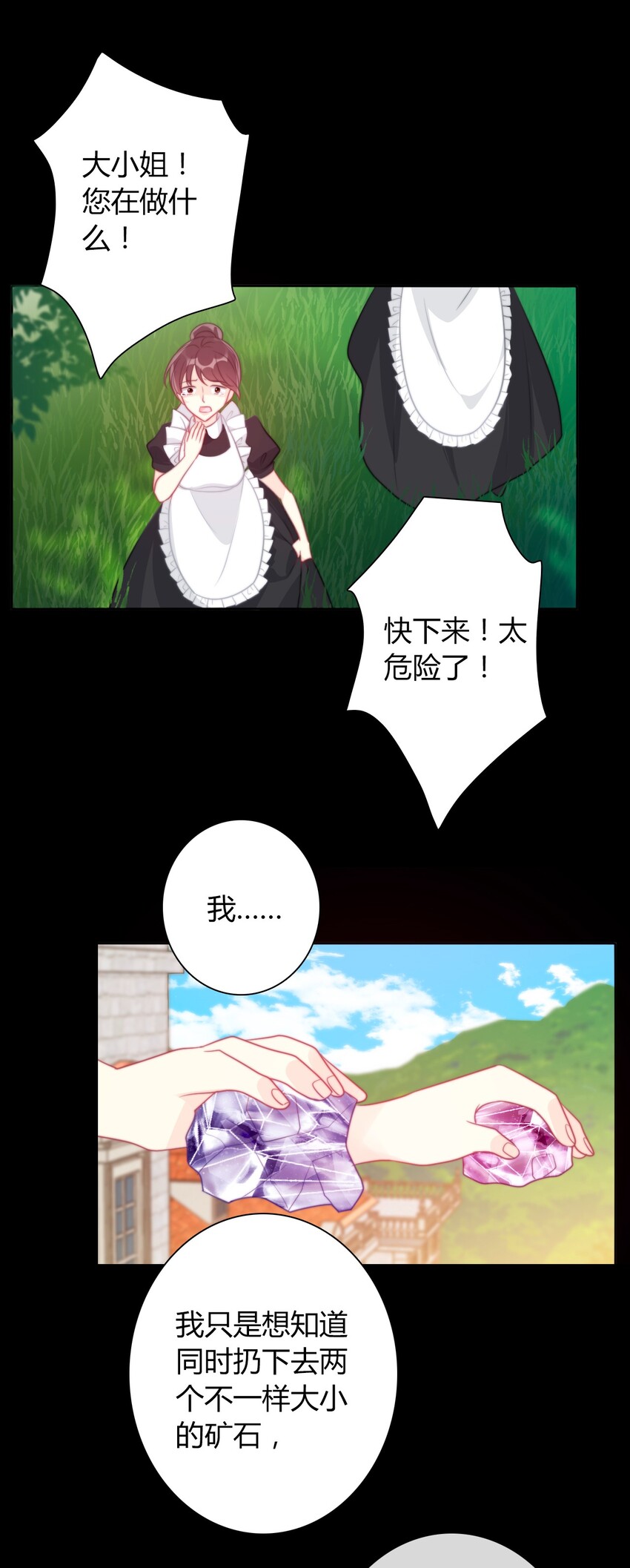 034 艾露丝的过去13