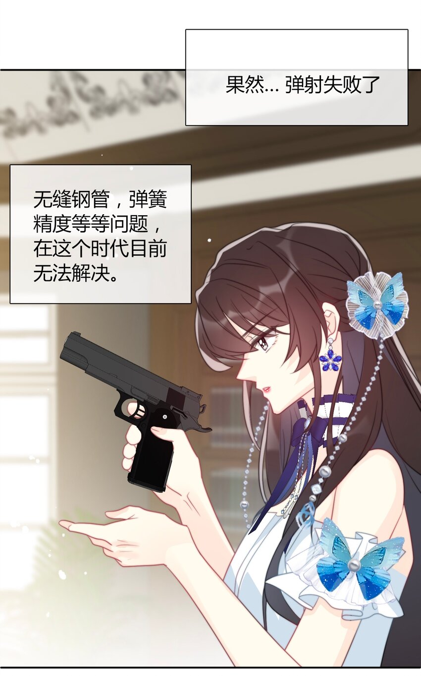 33.1 事与愿违（上）22