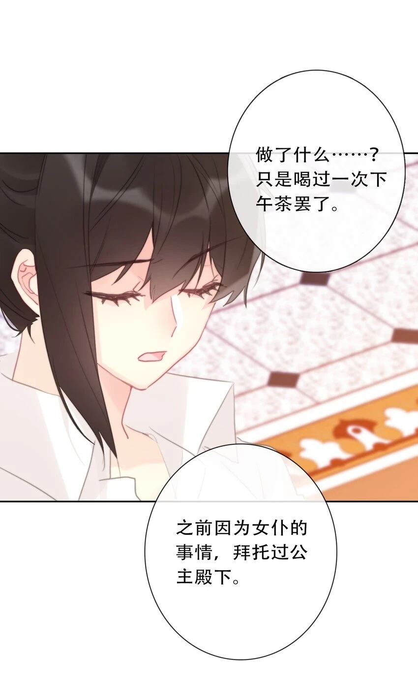 114 剑灵大人穿裙子7