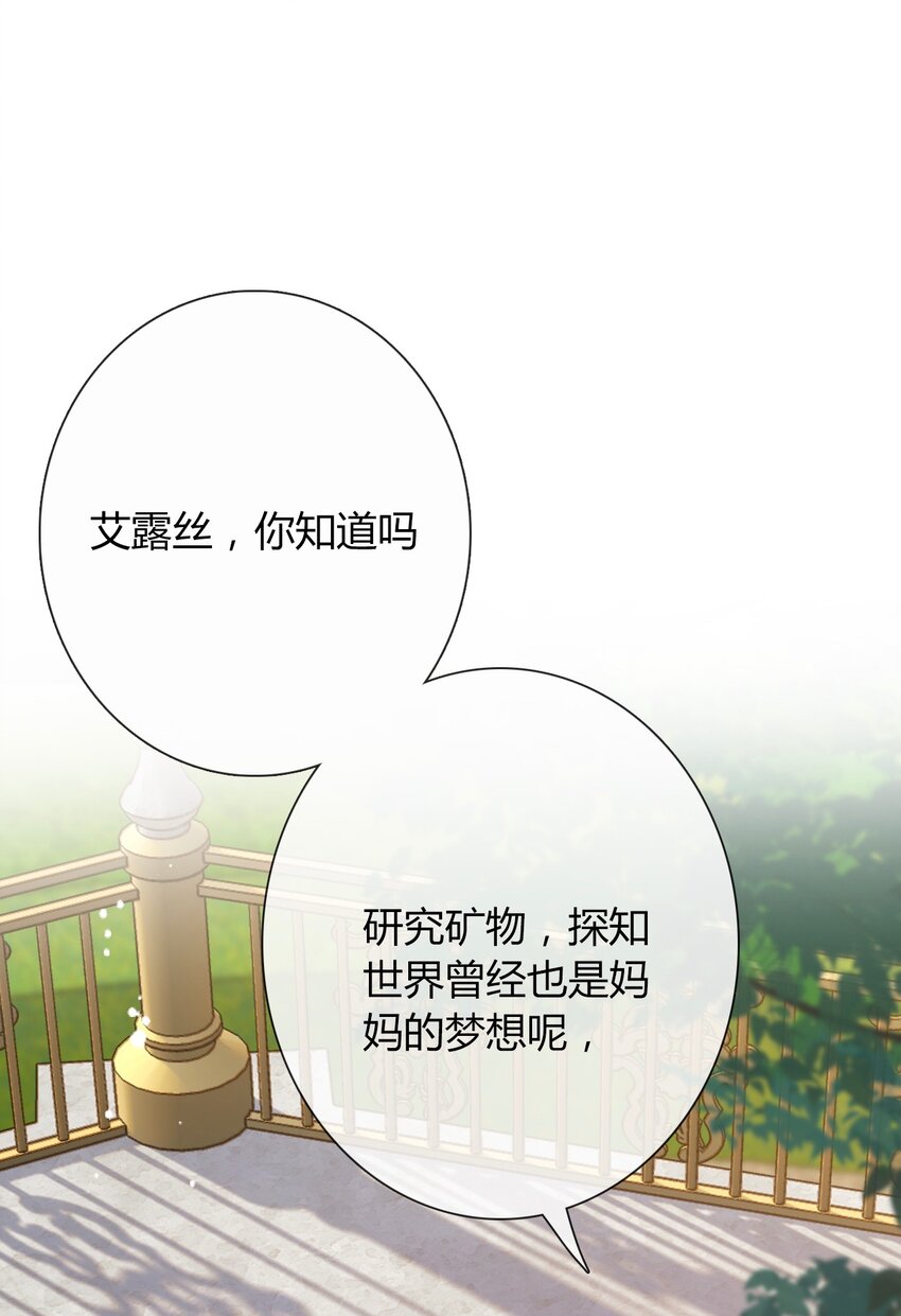 035 艾露丝的过去215