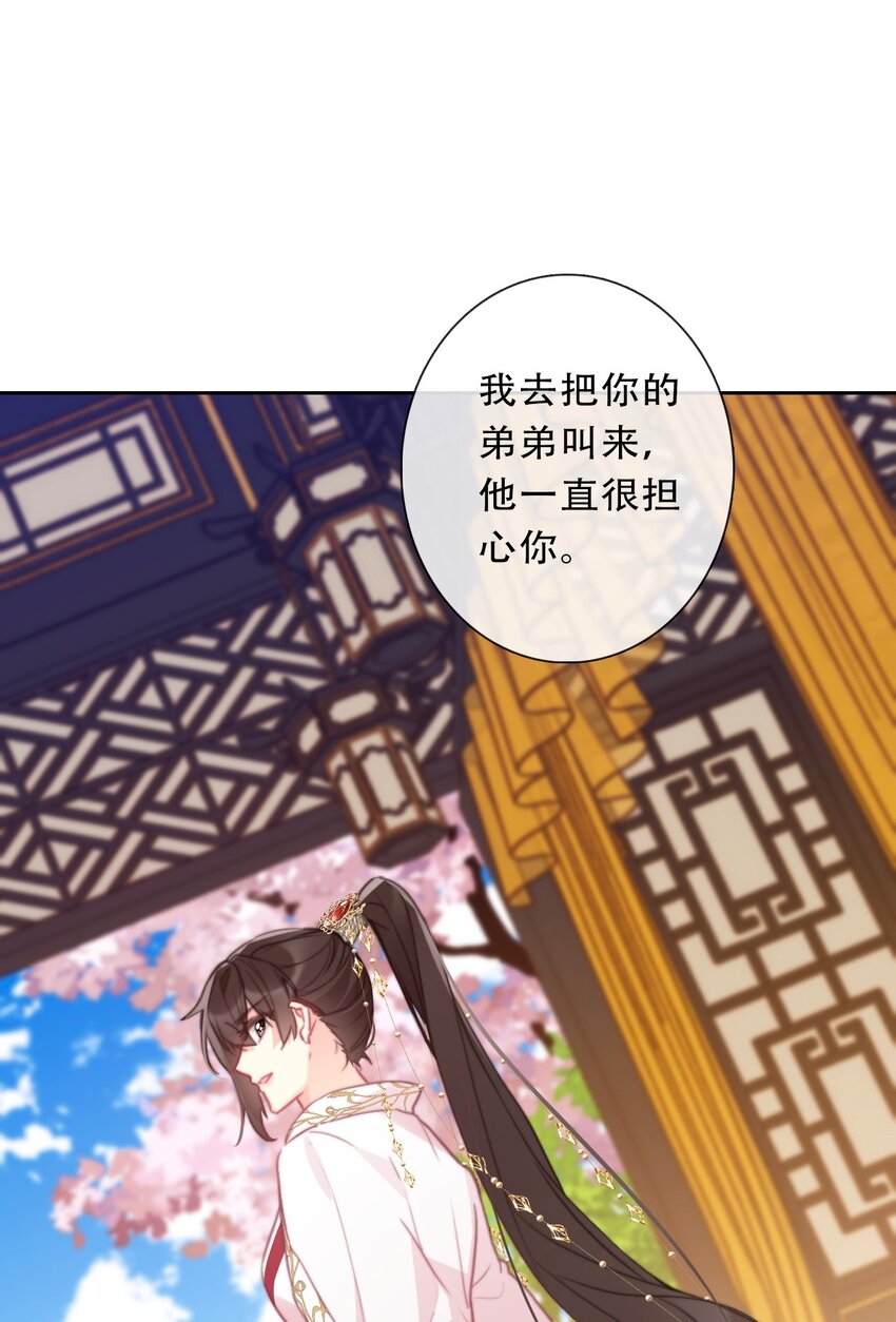 110 妖兽一族未来的女王30