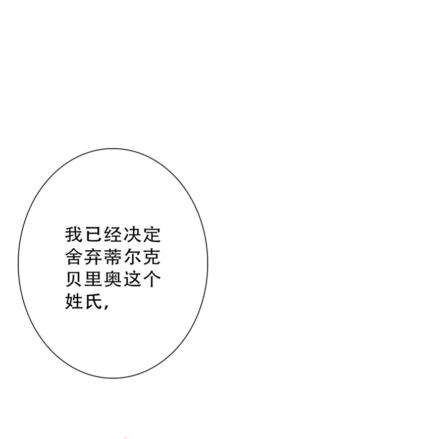 081 帝国皇妃38