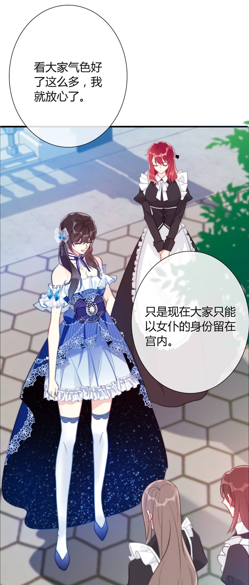 031 穿裙子不方便干架3