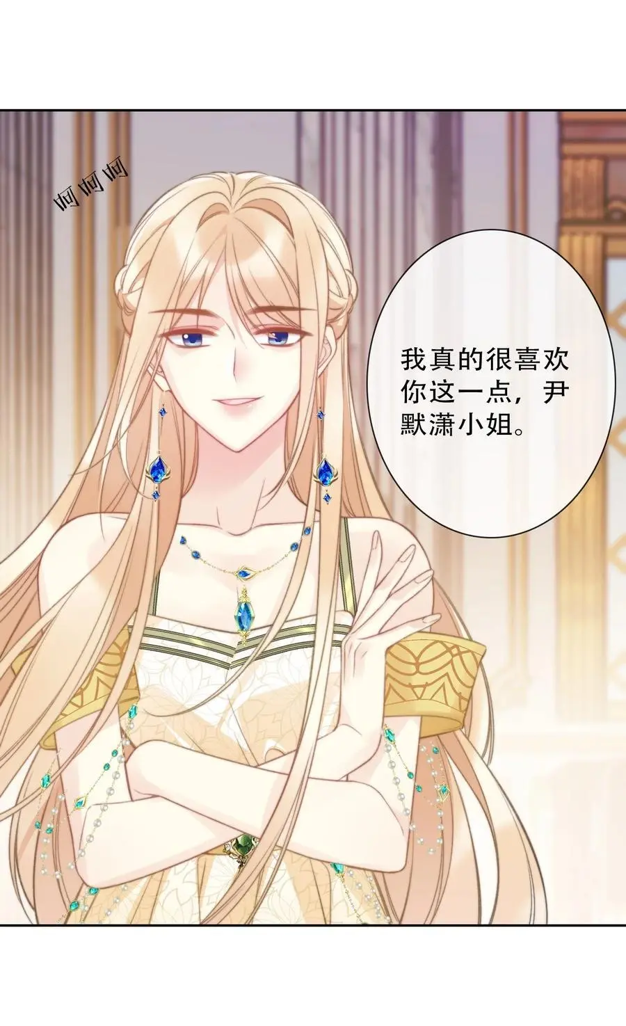 140 圣女大人31