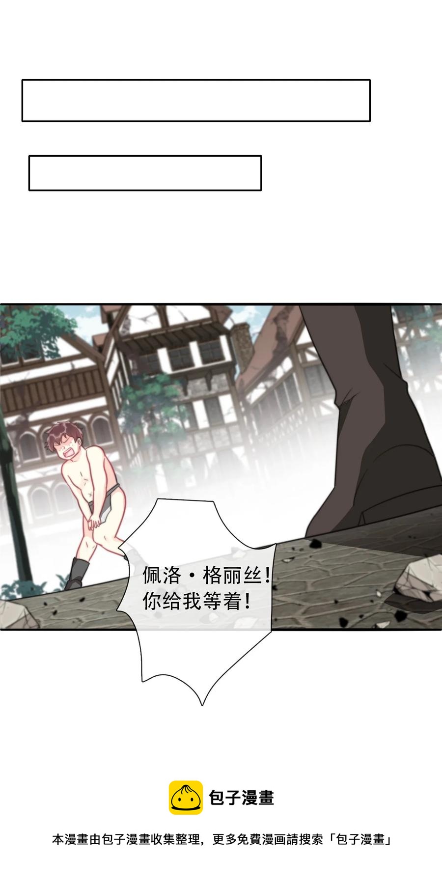 064 尊严不能当饭吃8
