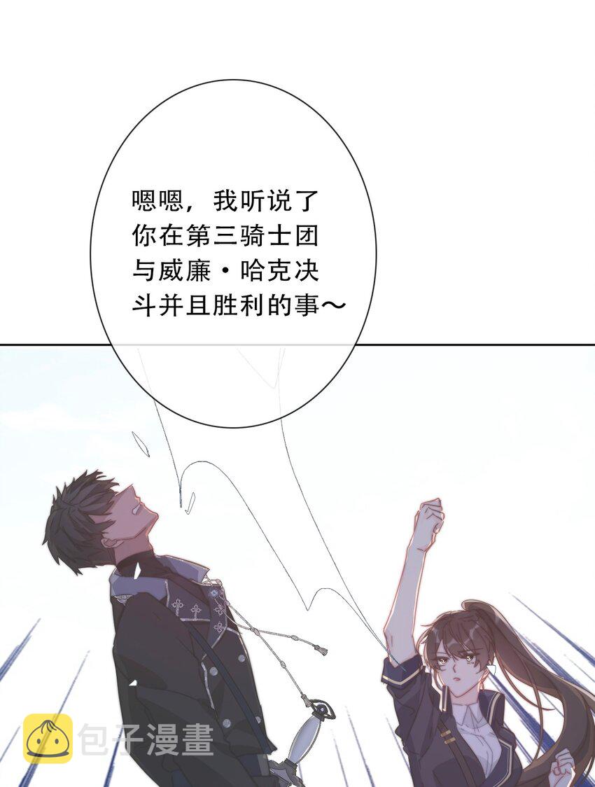 092 初见公主殿下44