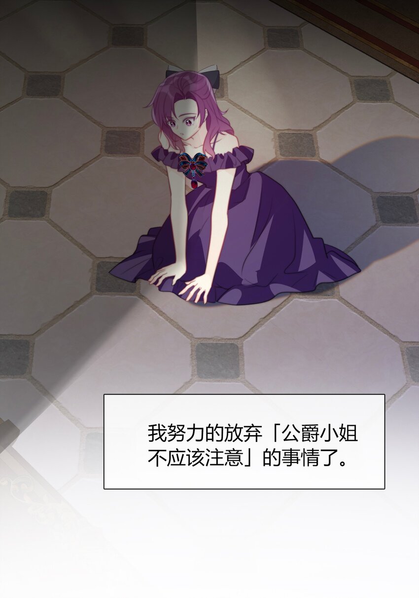 035 艾露丝的过去210