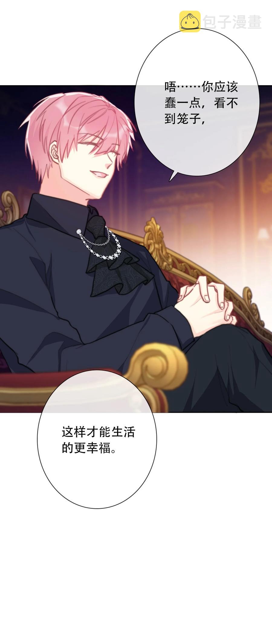 066 你什么都不懂10