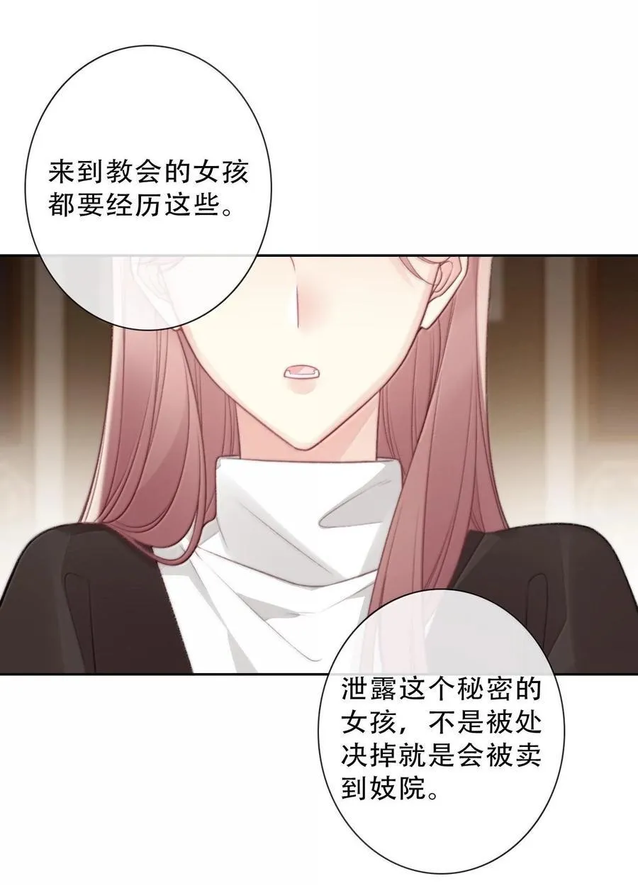 151 圣女的回忆34