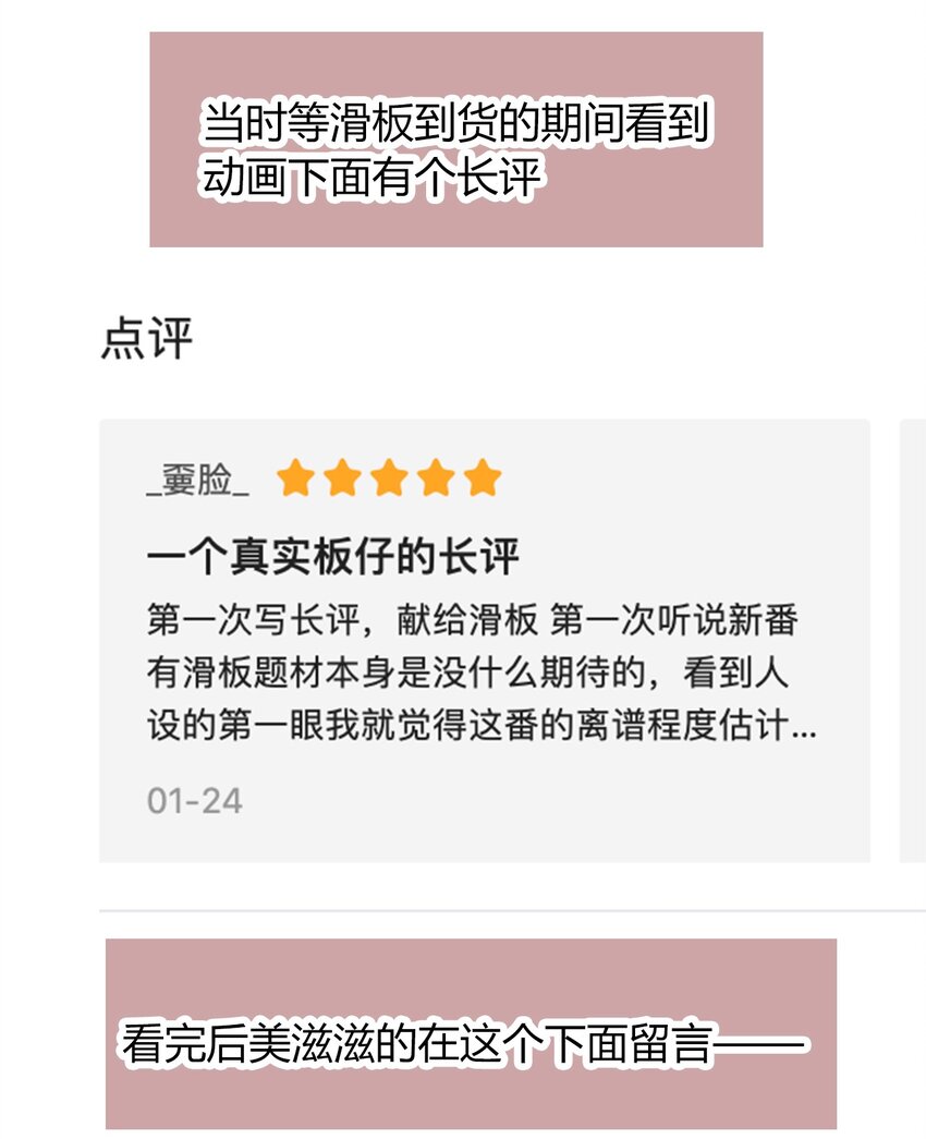 016 幸灾乐祸52