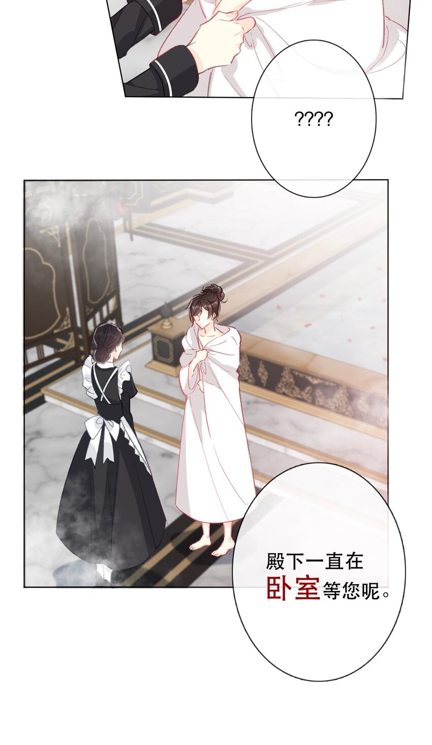 002 上了王子的床！？41