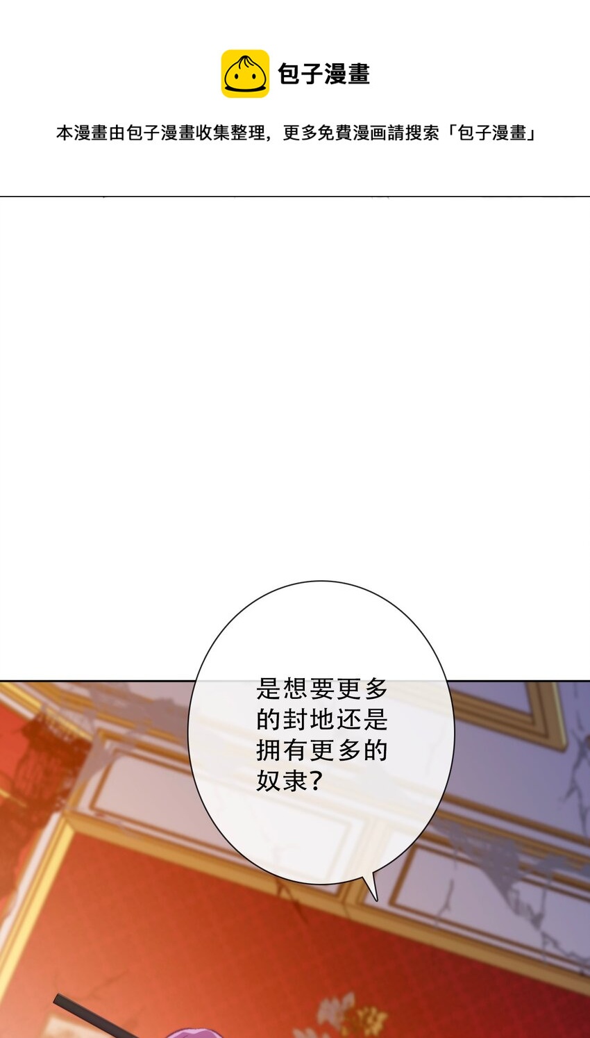 081 帝国皇妃32
