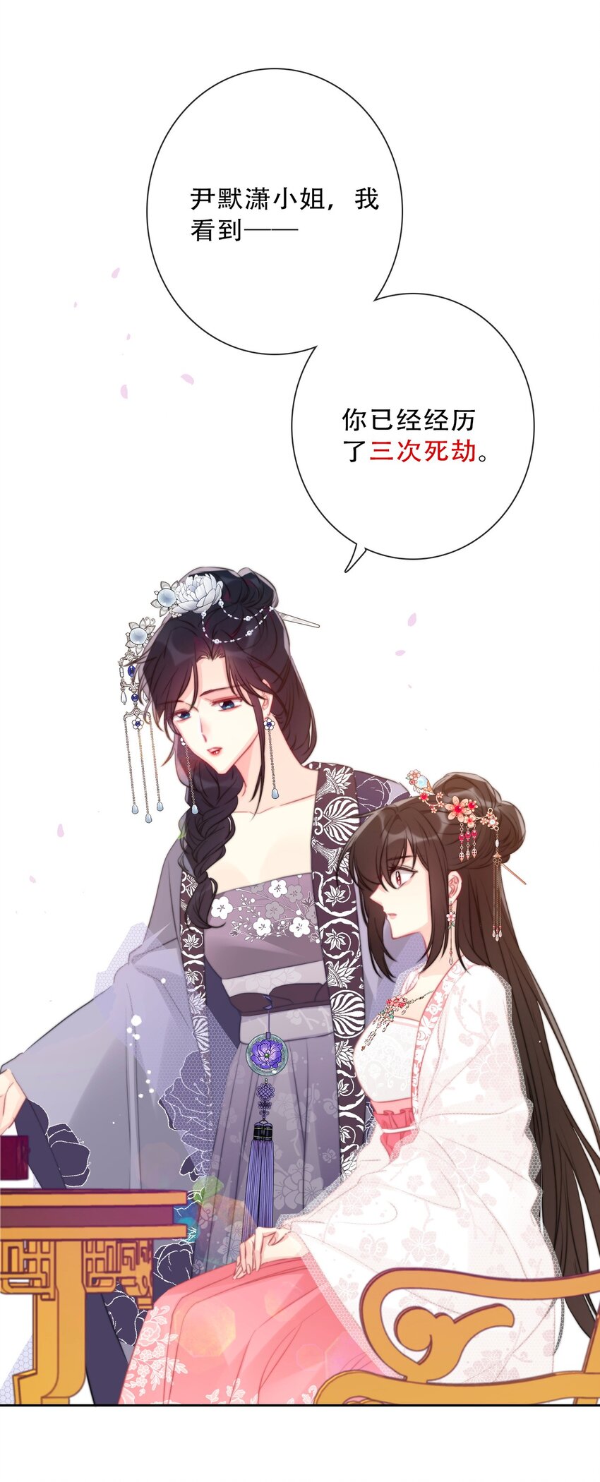 082 皇妃殿下30