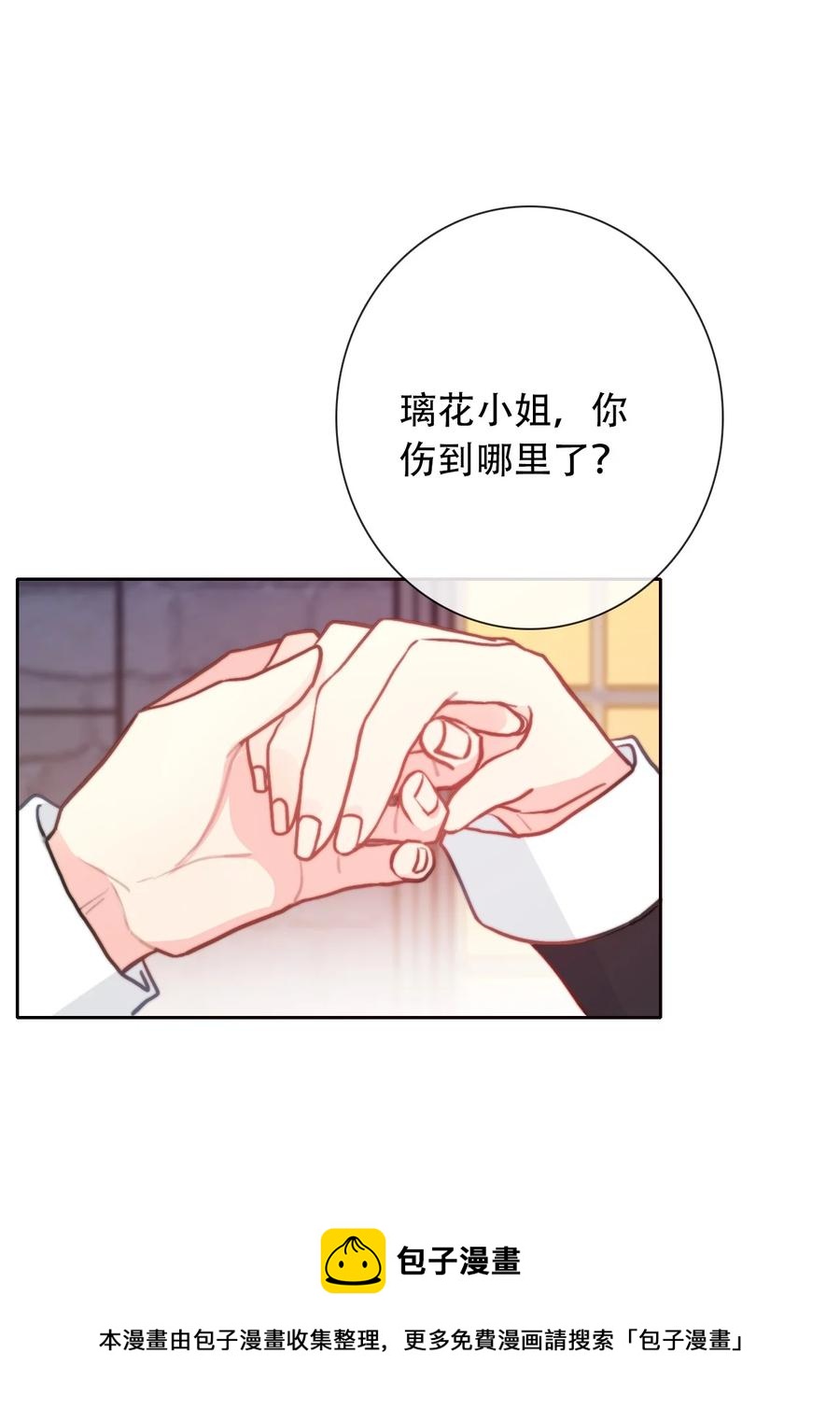 067 大小姐，快逃8