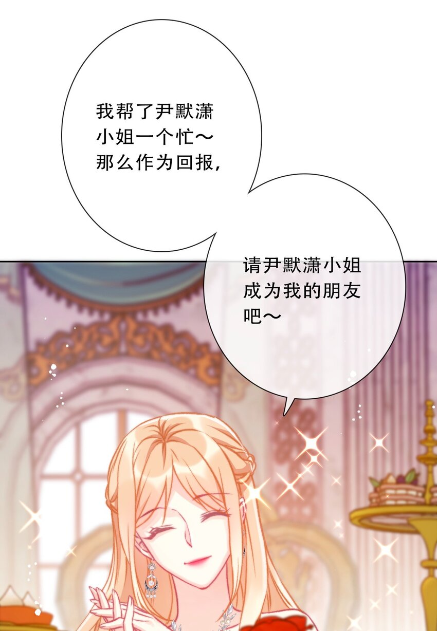 092 初见公主殿下50