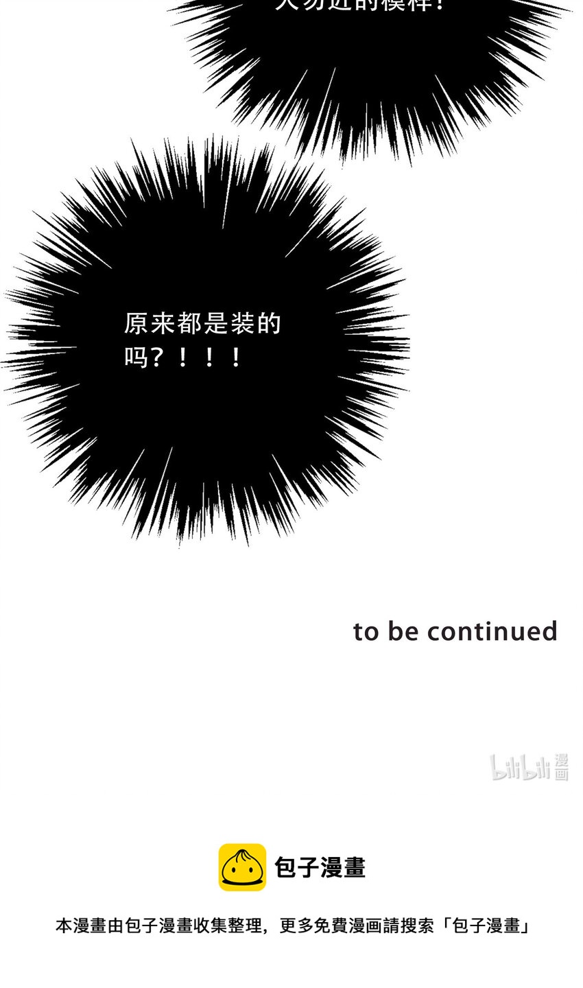102 说好的高冷呢？！49