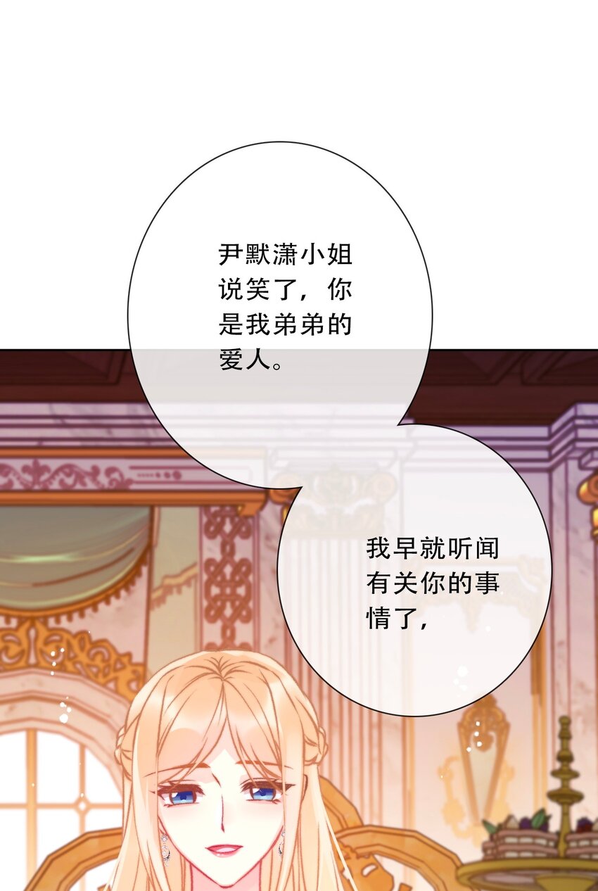 092 初见公主殿下41