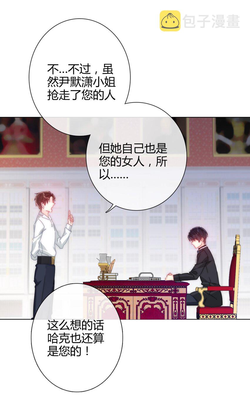 007 我抢了王子的男人！75