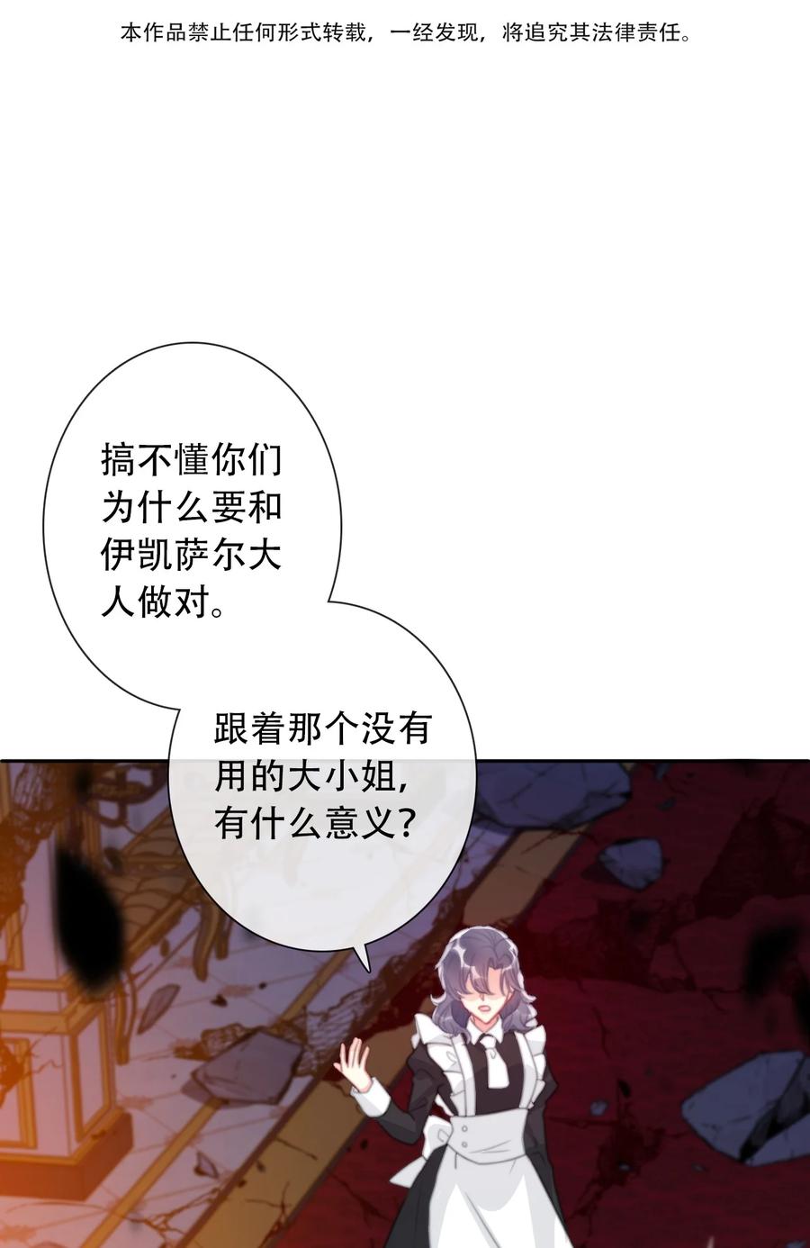 063 我赌公爵小姐10