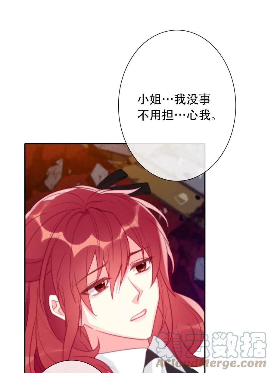 063 我赌公爵小姐3