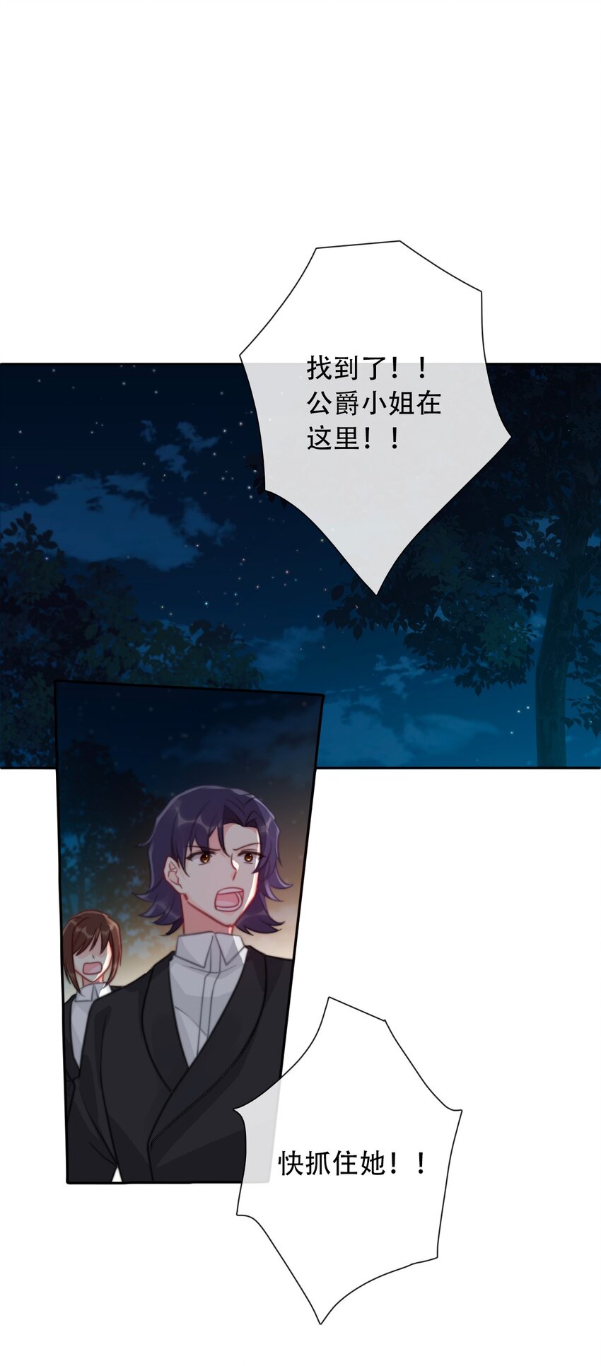 056 我想穿男装3