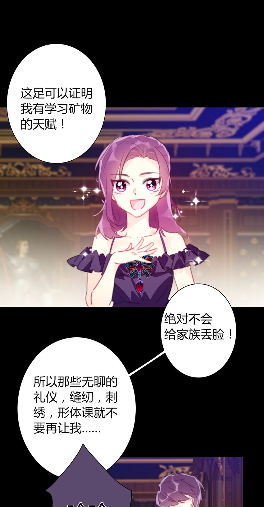 034 艾露丝的过去135