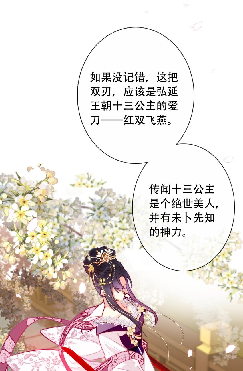 082 皇妃殿下41