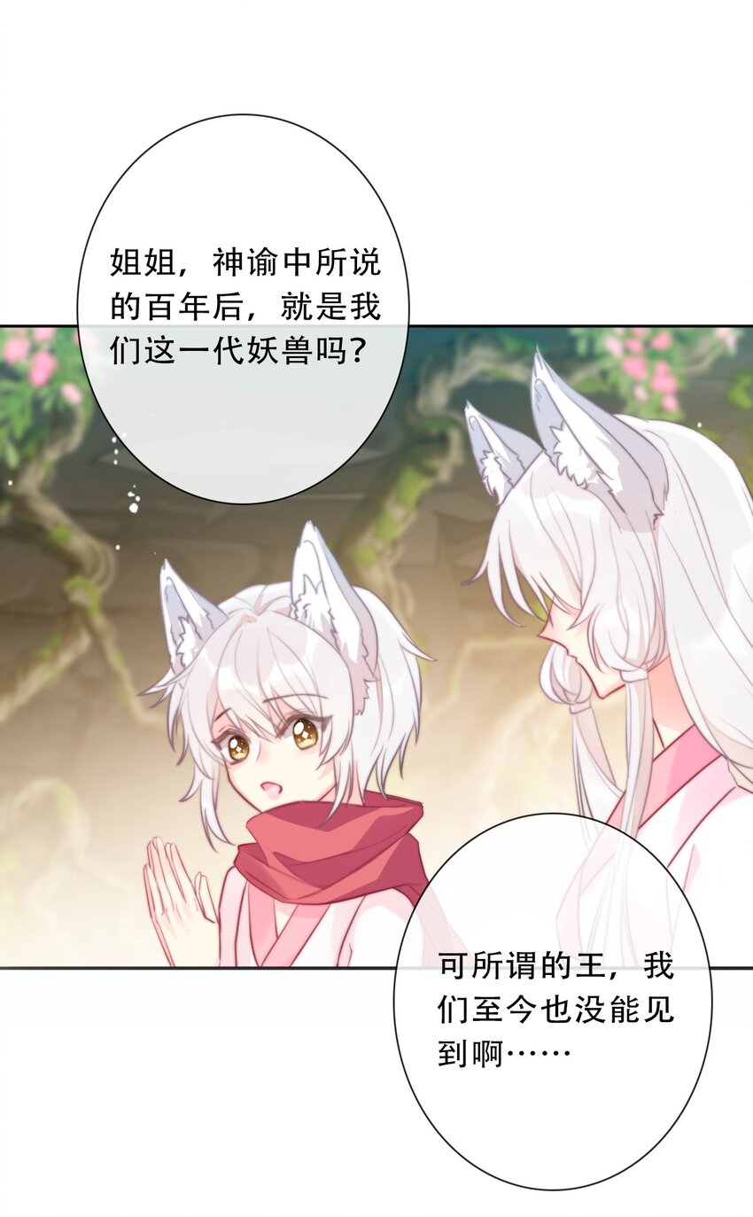 097 和剑灵做交易34