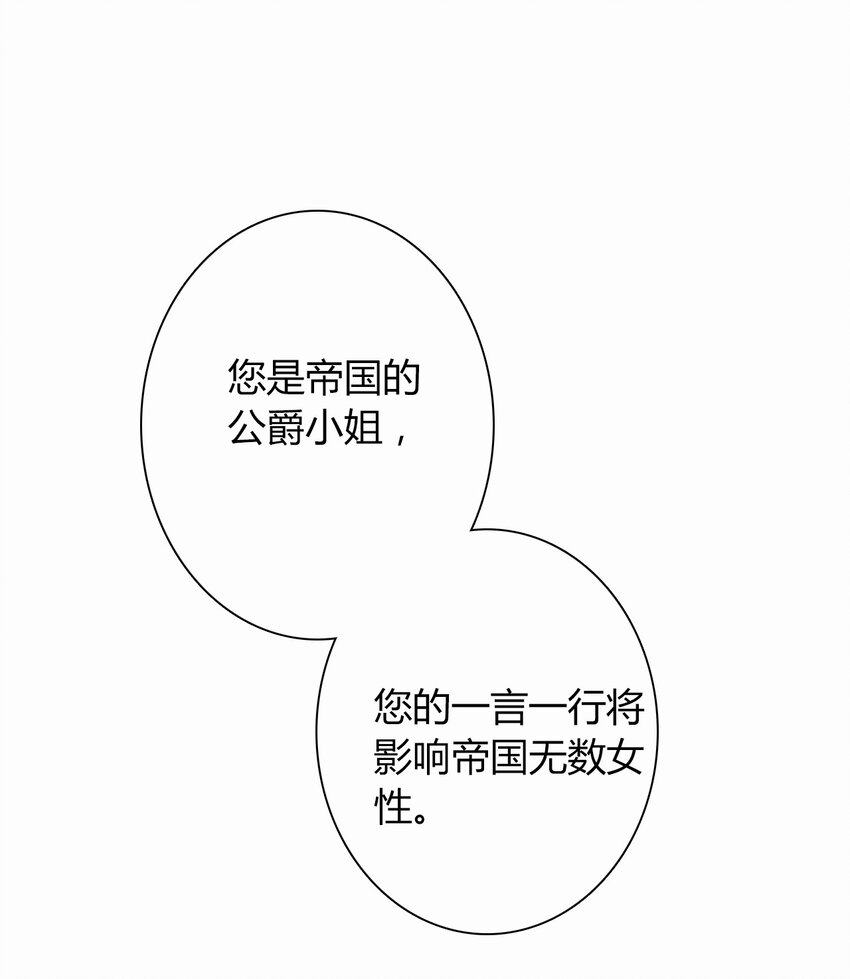 035 艾露丝的过去221
