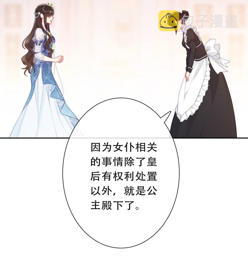 092 初见公主殿下9