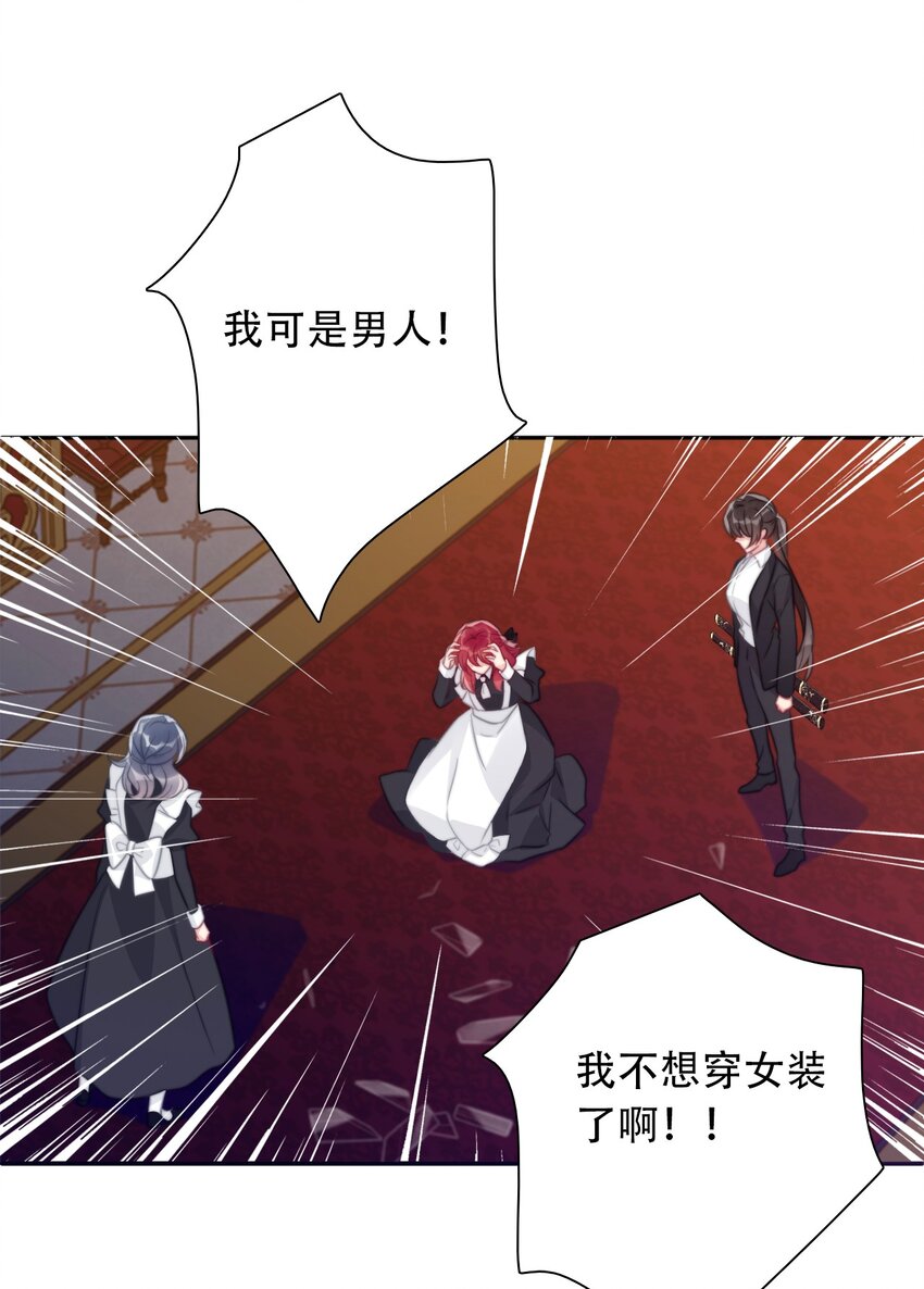 056 我想穿男装47