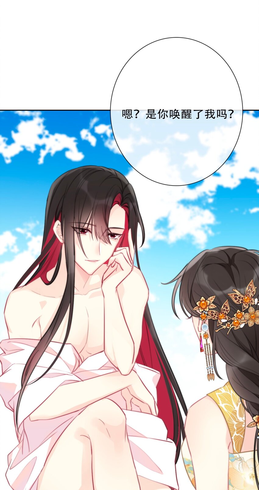 096 唤醒剑灵52