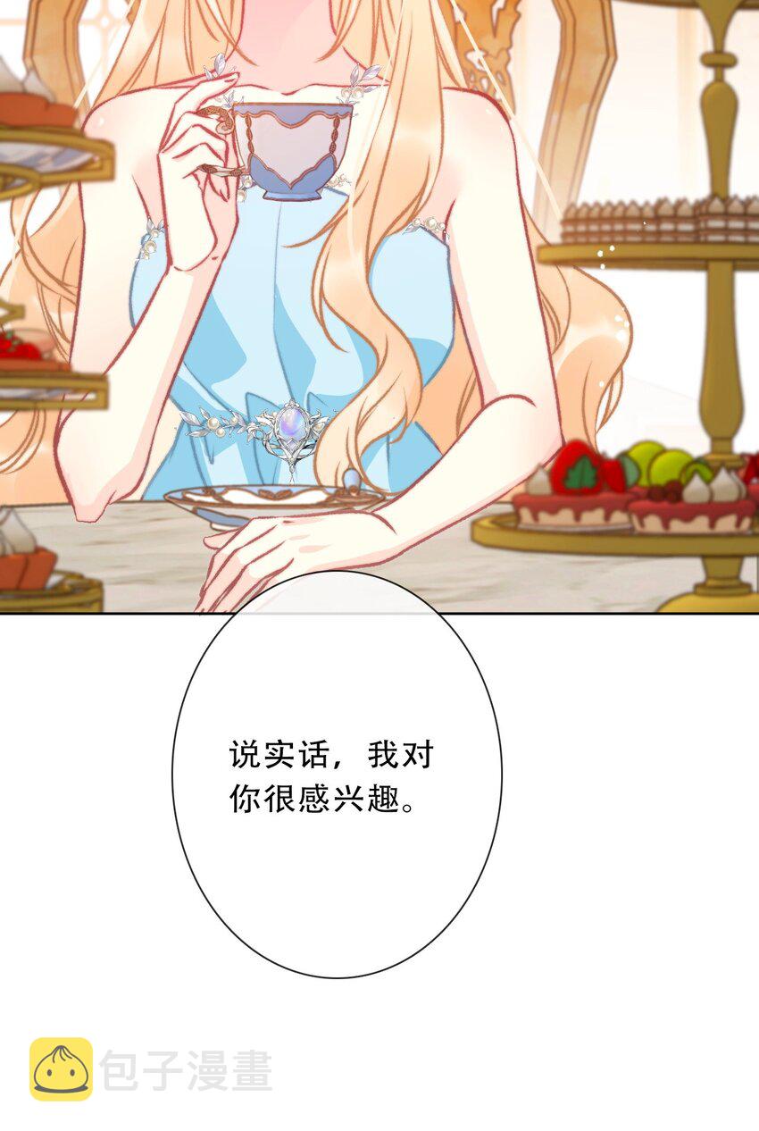 092 初见公主殿下42