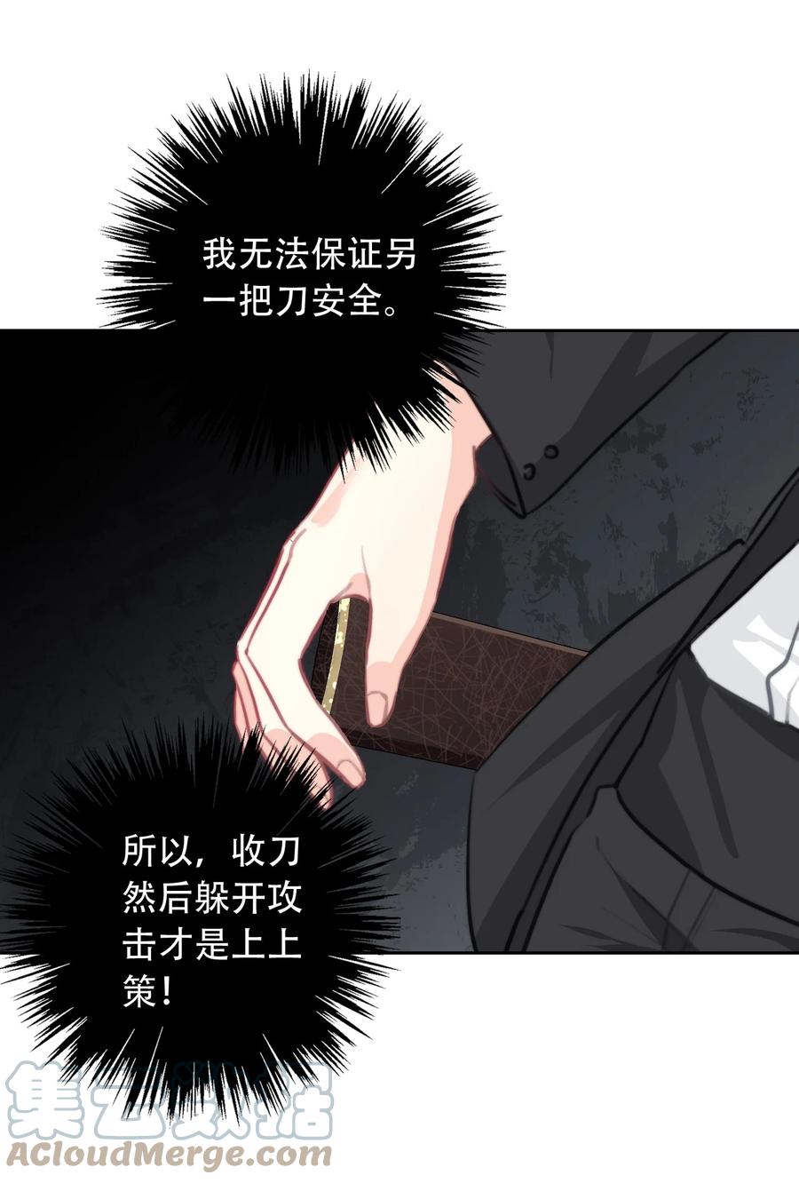 063 我赌公爵小姐21