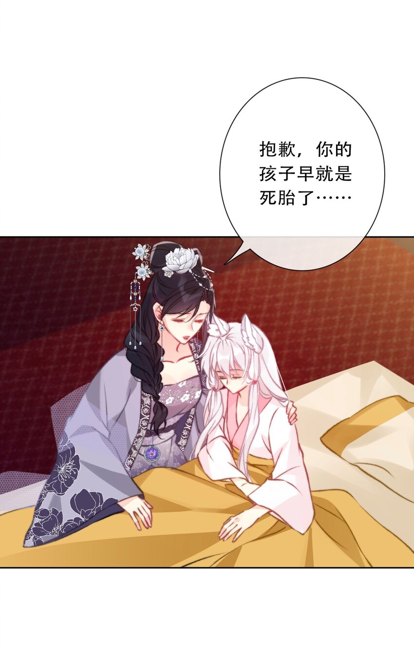110 妖兽一族未来的女王27