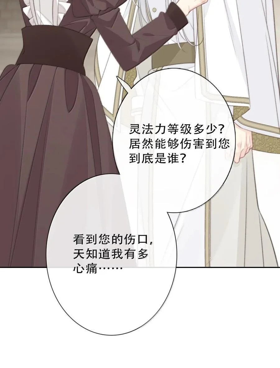151 圣女的回忆47
