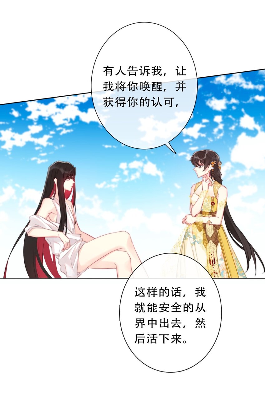 097 和剑灵做交易12