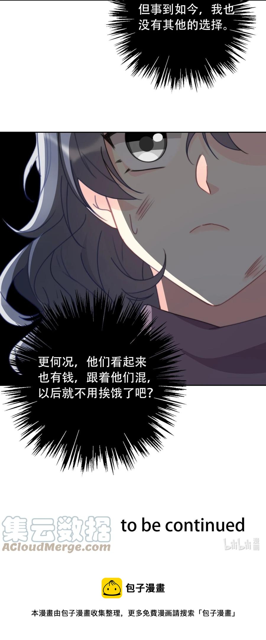 064 尊严不能当饭吃45