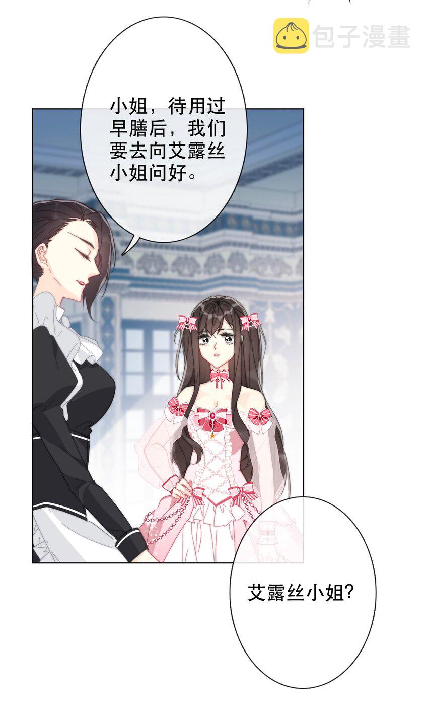 003 你在教我做事！？30