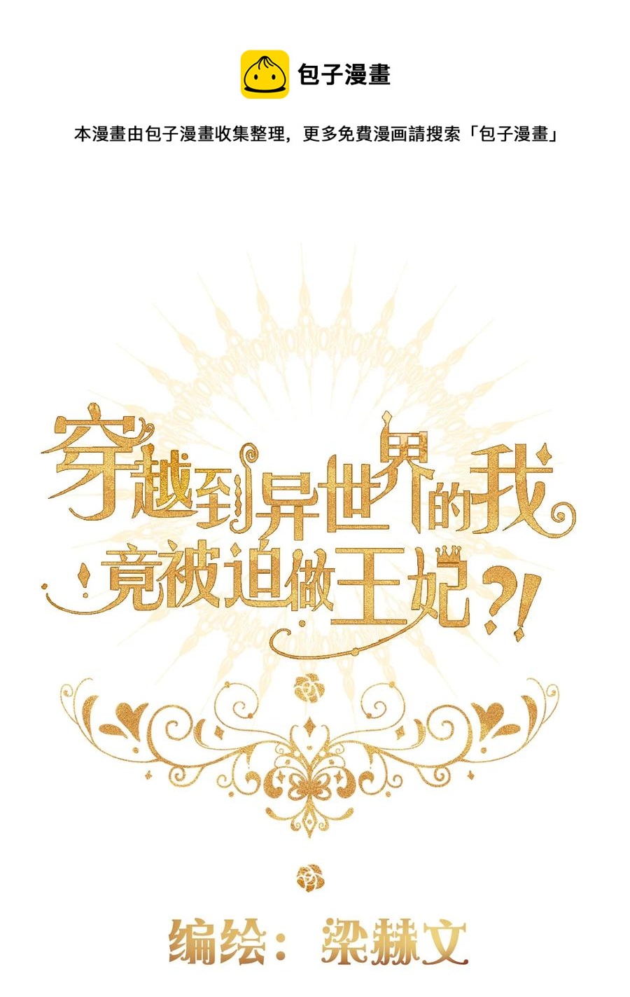 064 尊严不能当饭吃4