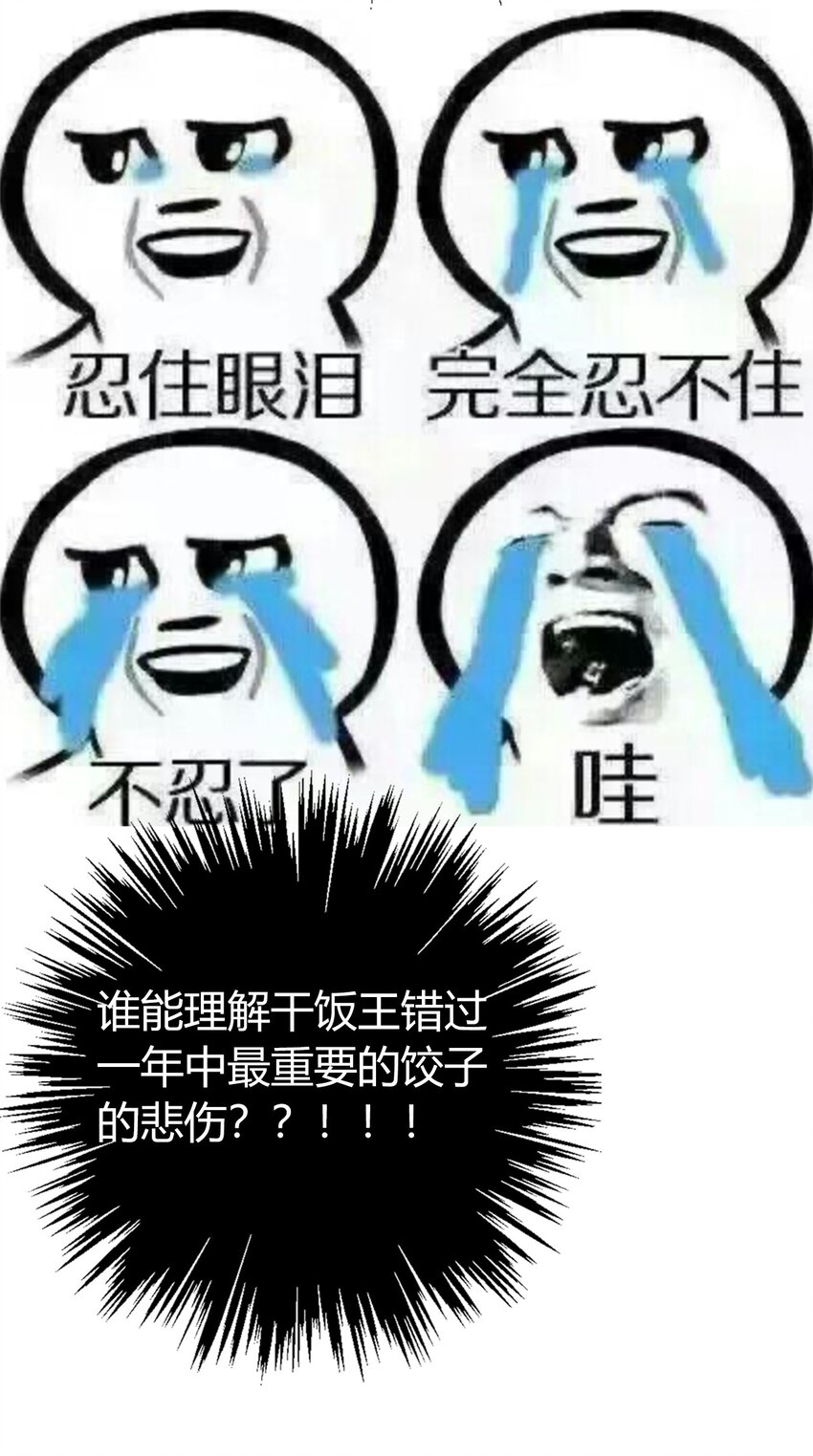 015 凭什么我不能？54