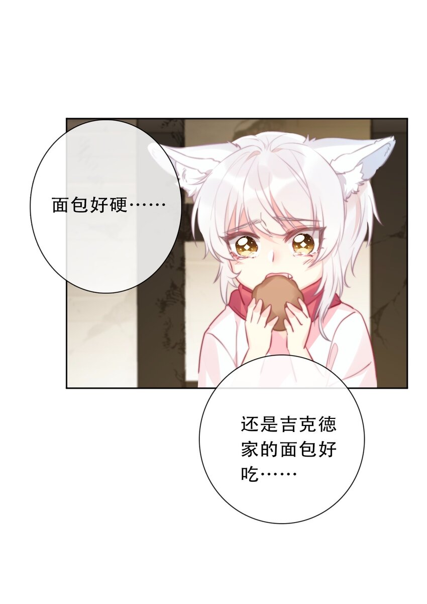 097 和剑灵做交易38