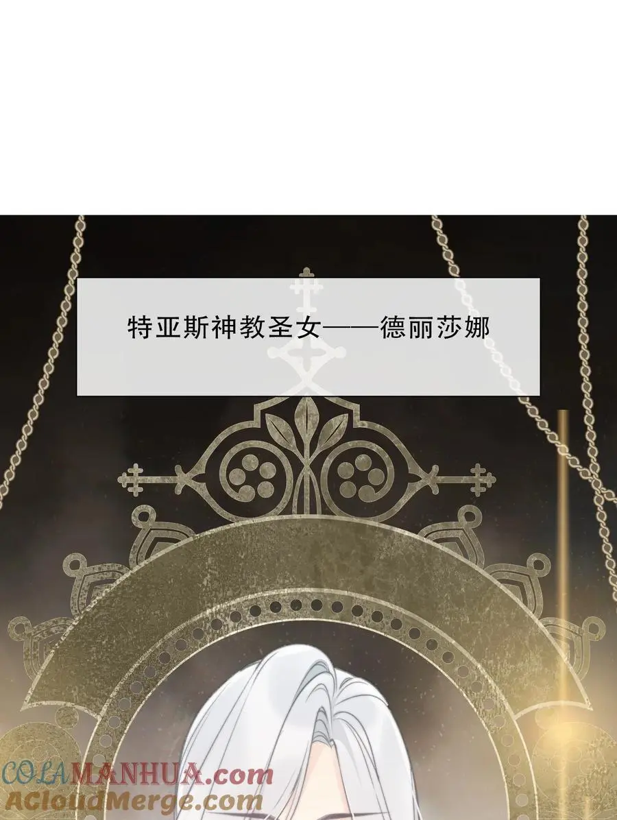 143 调查圣女的过去3