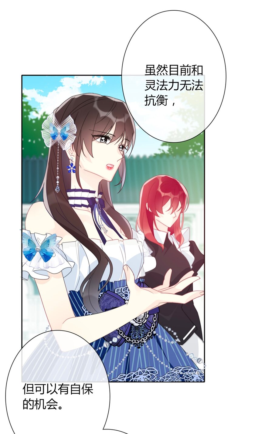031 穿裙子不方便干架6