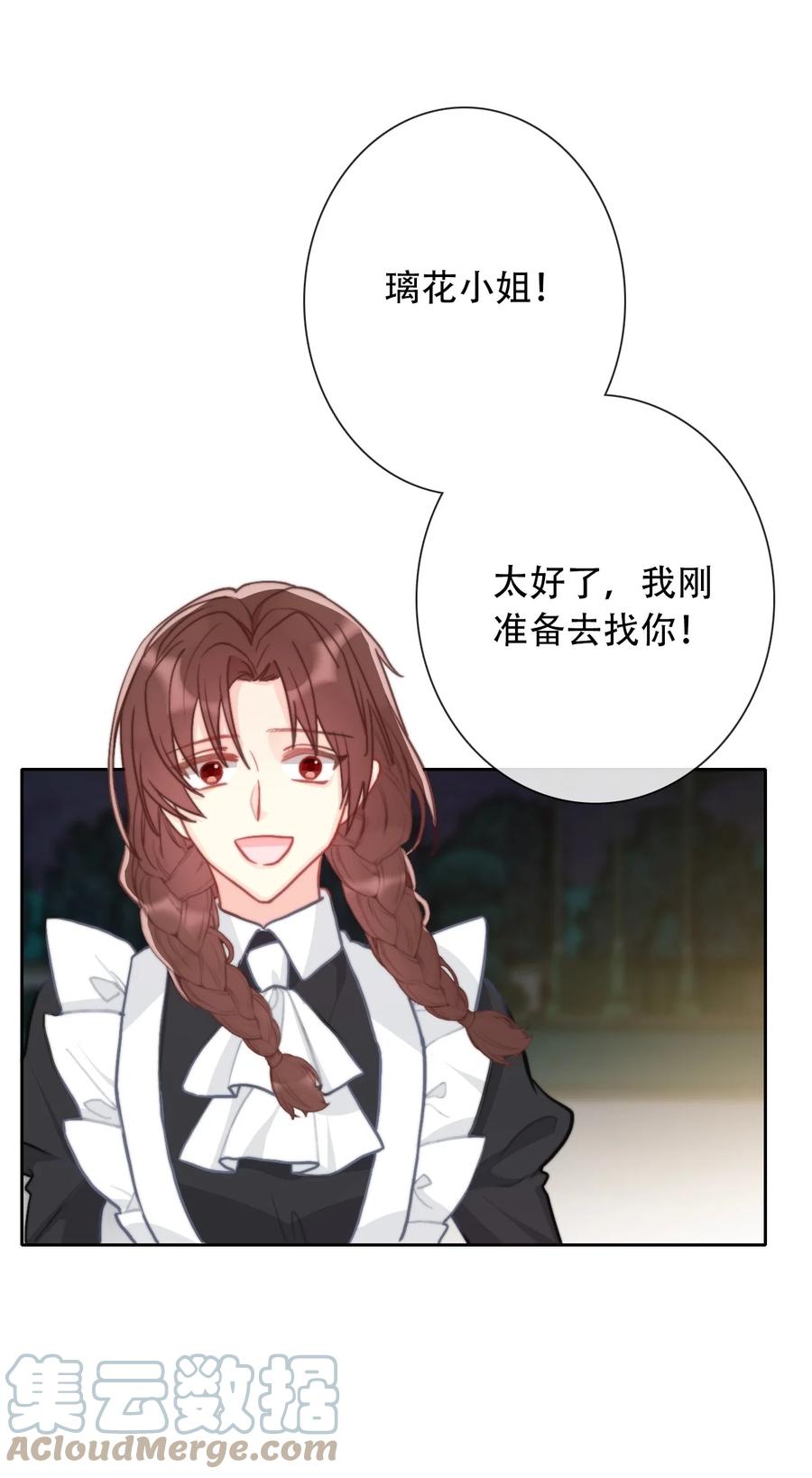 067 大小姐，快逃3