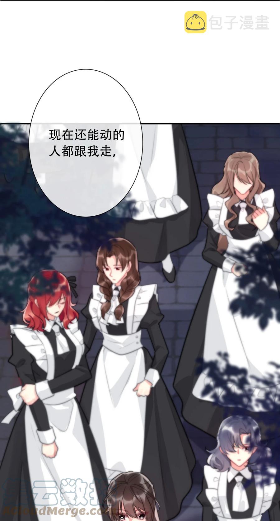 067 大小姐，快逃15