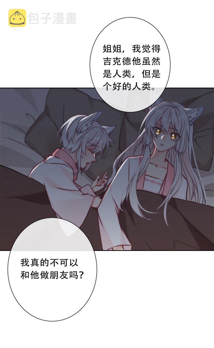 096 唤醒剑灵18