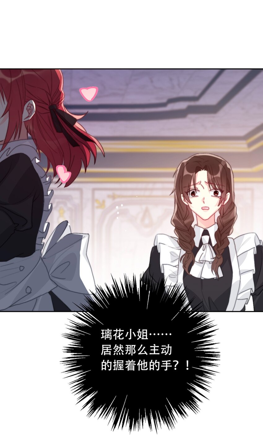 047 你不能碰她的手52