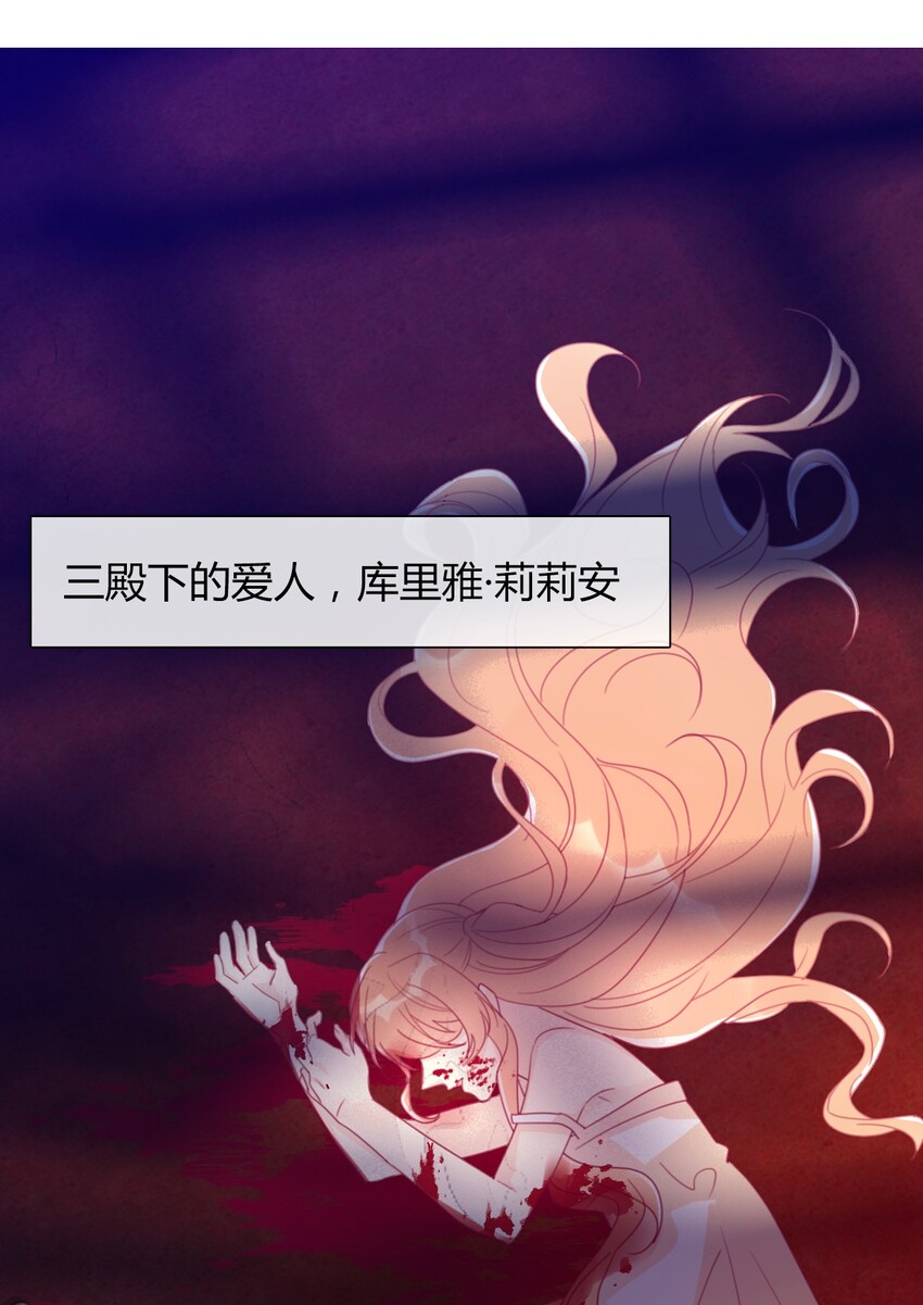 035 艾露丝的过去234